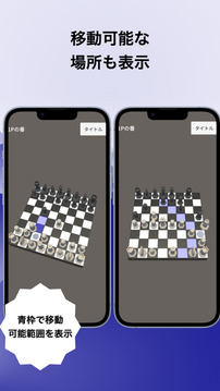 対戦Chess游戲截圖2