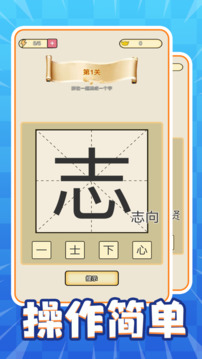 瘋狂猜一猜游戲截圖2