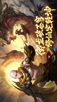 歪嘴地藏游戲截圖5