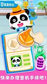 寶寶飛機場游戲截圖2