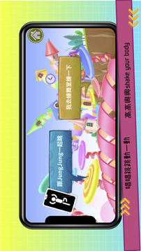 醬呱家族游戲截圖3