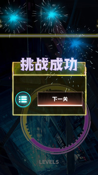 城市穿梭游戲截圖1