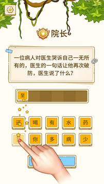 腦洞天花板游戲截圖2