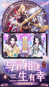 上凰夢華錄游戲截圖3