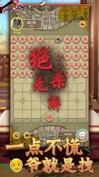 大招象棋游戲截圖2