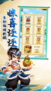 開心寶貝神靈之戰(zhàn)游戲截圖1