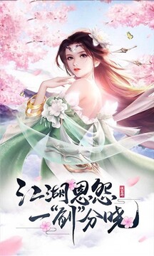 笑傲江湖之圣子降臨游戲截圖2