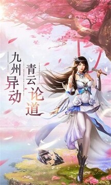 青云劍姬傳游戲截圖3