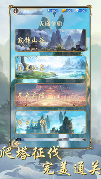 仙魔奇談修仙世緣游戲截圖3