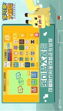 寶可夢大冒險游戲截圖1