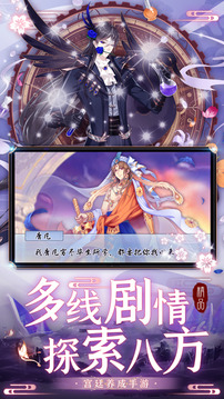 上凰夢華錄游戲截圖2