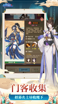 神都風云錄游戲截圖4