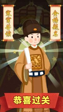 聊齋成語游戲截圖1