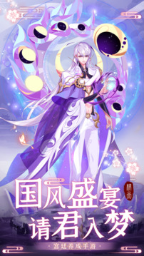 上凰夢華錄游戲截圖4