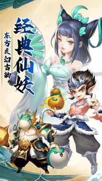 開心寶貝神靈之戰(zhàn)游戲截圖5