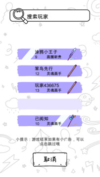 畫了個畫畫貓畫狗畫羊畫世界游戲截圖3