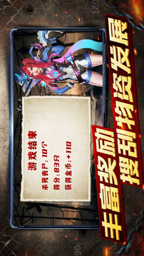 生機(jī)守衛(wèi)者游戲截圖1