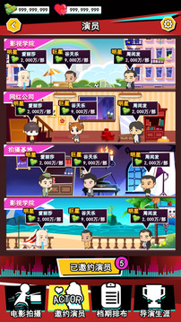 頭號(hào)導(dǎo)演游戲截圖4