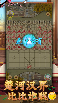 大招象棋游戲截圖4