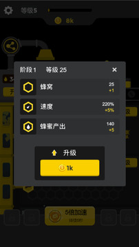 蜜蜂大作戰(zhàn)游戲截圖2