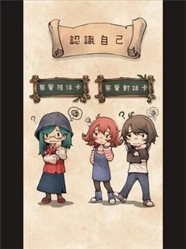 愛自己游戲截圖2