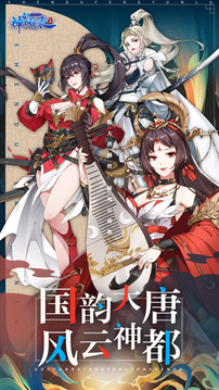 神都風云錄游戲截圖5