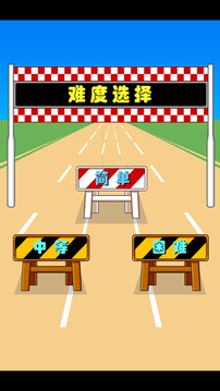 數(shù)學(xué)卡丁車游戲截圖4