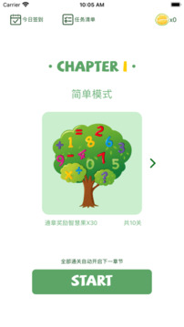 樂炫水果方程式游戲截圖3