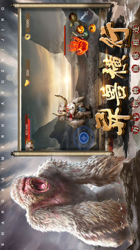 山海蠻荒之境游戲截圖1