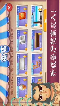 漢堡廚神游戲截圖1