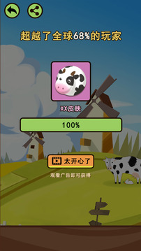 豐收莊園游戲截圖1
