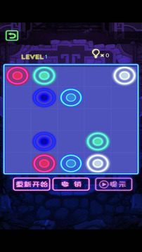 霓虹連線游戲截圖2