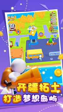 我趕集賊6游戲截圖2