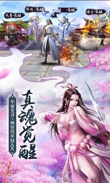 笑傲江湖之圣子降臨游戲截圖1