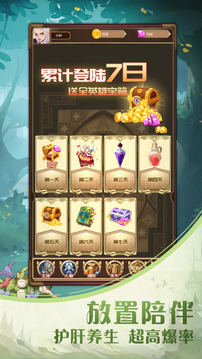 圣樹幻想游戲截圖5