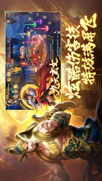 歪嘴地藏游戲截圖2