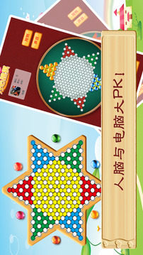 開心跳棋游戲截圖3