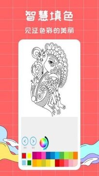 花花填色繪畫游戲截圖2