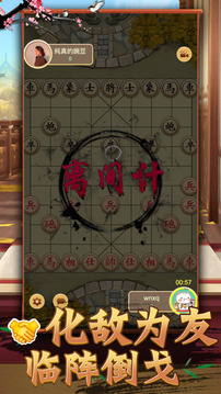 大招象棋游戲截圖1