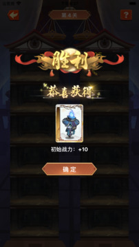 天書鎖妖塔游戲截圖2