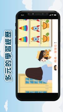 賽馬會友趣學(xué)游戲截圖1