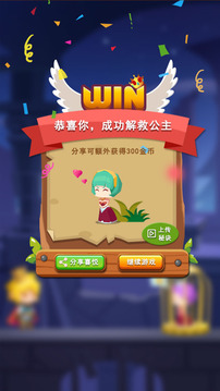 王子很忙游戲截圖2