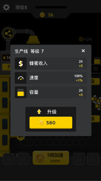 蜜蜂大作戰(zhàn)游戲截圖1