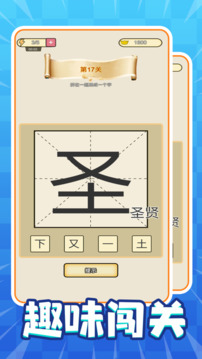 瘋狂猜一猜游戲截圖1