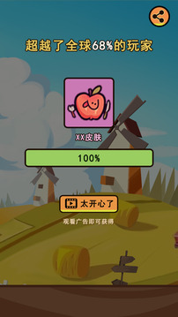 拉環(huán)農(nóng)場游戲截圖3