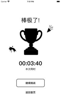 簡約版數(shù)獨游戲截圖1