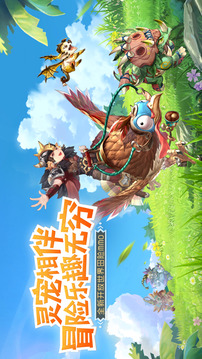 魔力靈寵游戲截圖4