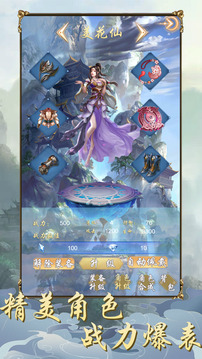 仙魔奇談修仙世緣游戲截圖4