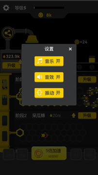 蜜蜂大作戰(zhàn)游戲截圖3