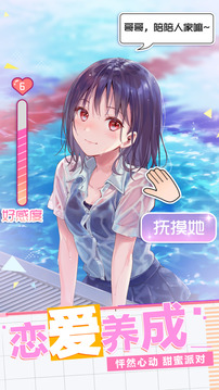 少女001游戲截圖3